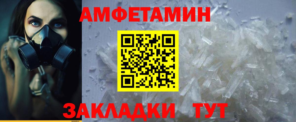 Амфетамин 97% Чайковский