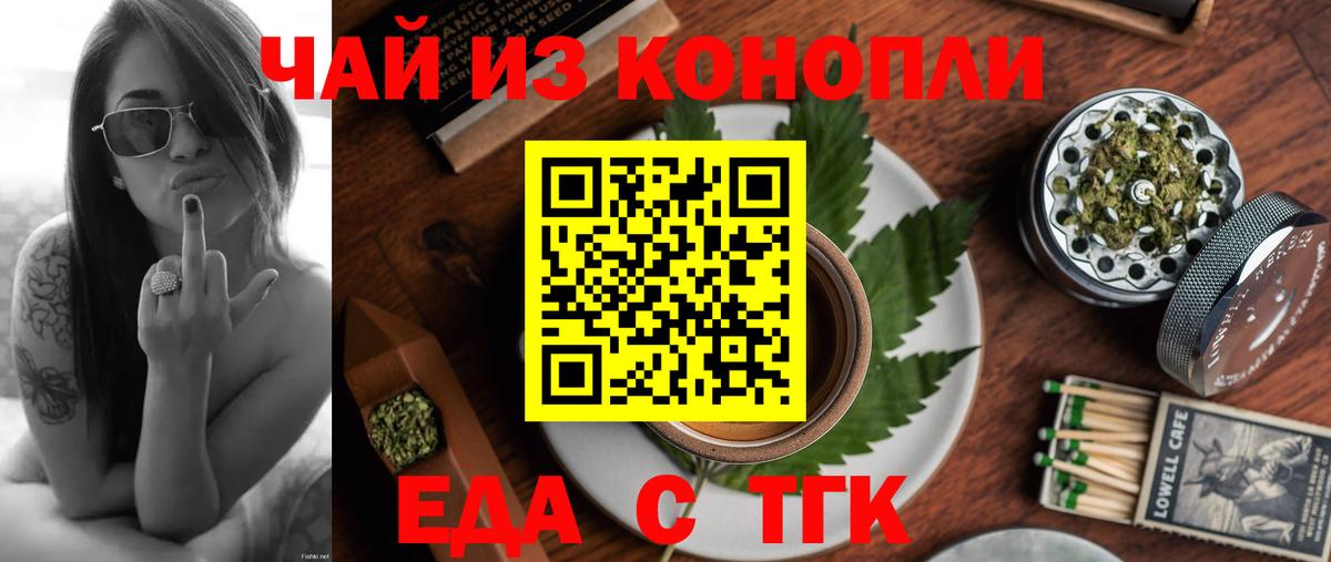 Печенье с ТГК конопля Чайковский