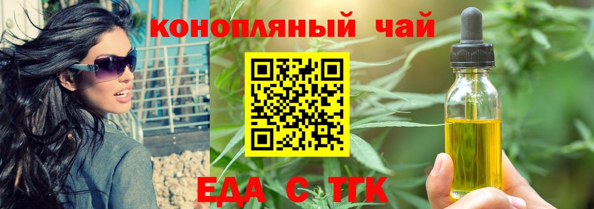 Canna-Cookies конопля  Вход с VPN  Чайковский 