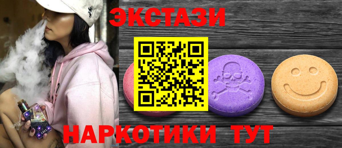 Ecstasy TESLA  Вход с VPN  Чайковский  ЭКСТАЗИ Punisher 