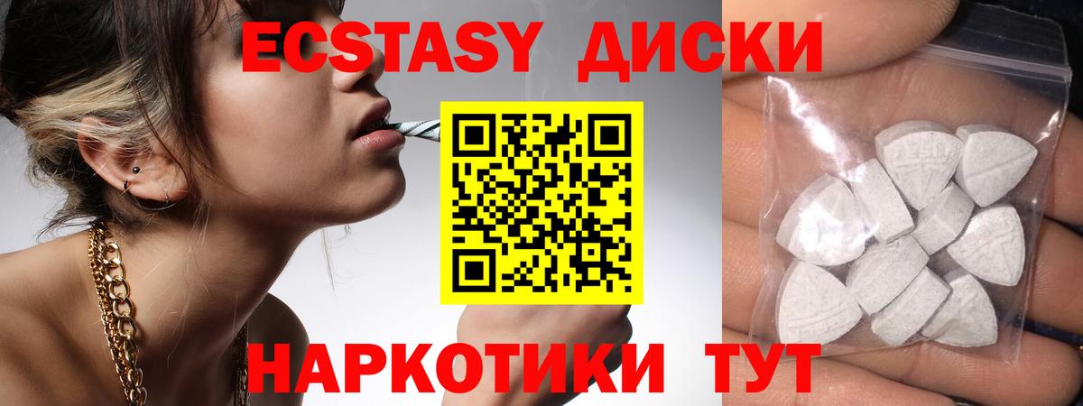 ЭКСТАЗИ диски Чайковский