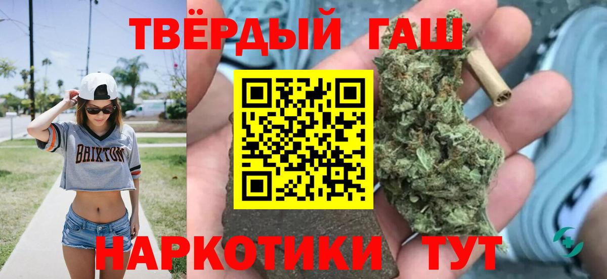 Чайковский  Гашиш Premium  купить  сайты  ГАШ индика сатива  Вход с VPN 