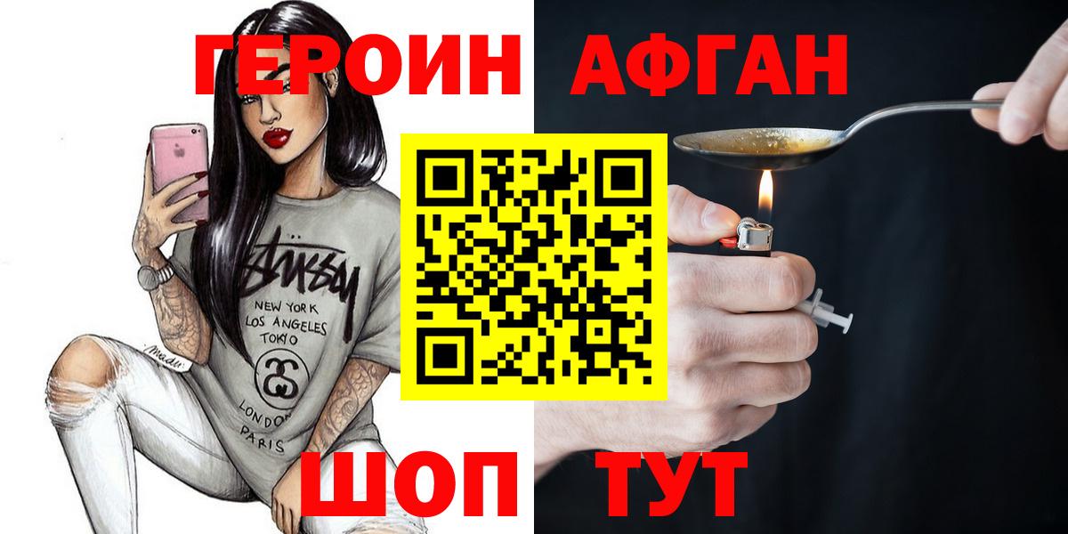 Чайковский  Героин герыч  Героин  Вход с VPN 