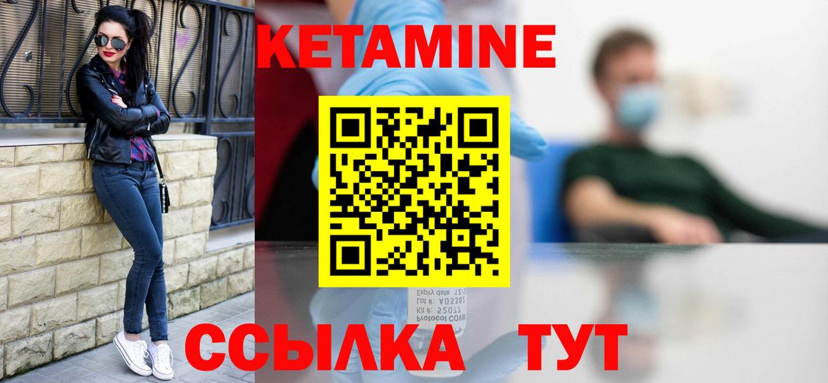Чайковский  КЕТАМИН VHQ  Вход с VPN 