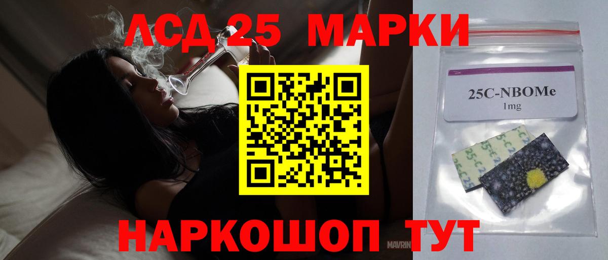Лсд 25 экстази кислота  LSD-25 экстази ecstasy  Чайковский  Вход с VPN 