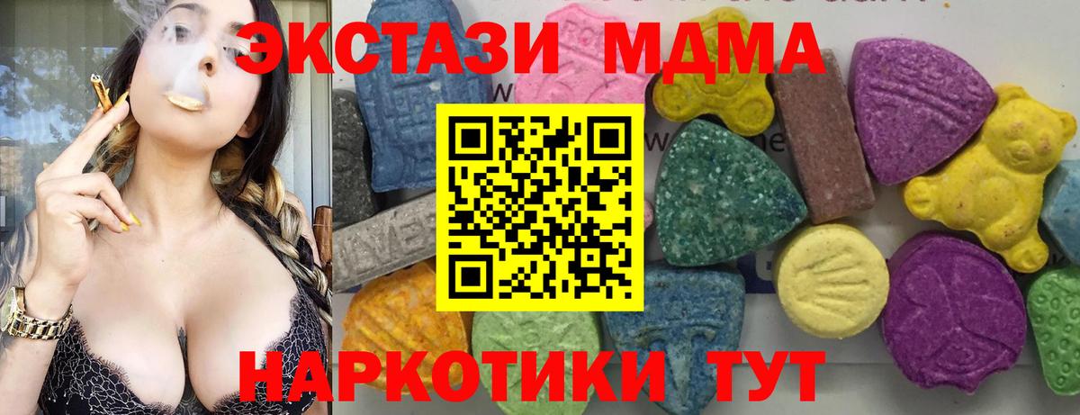 MDMA VHQ Чайковский
