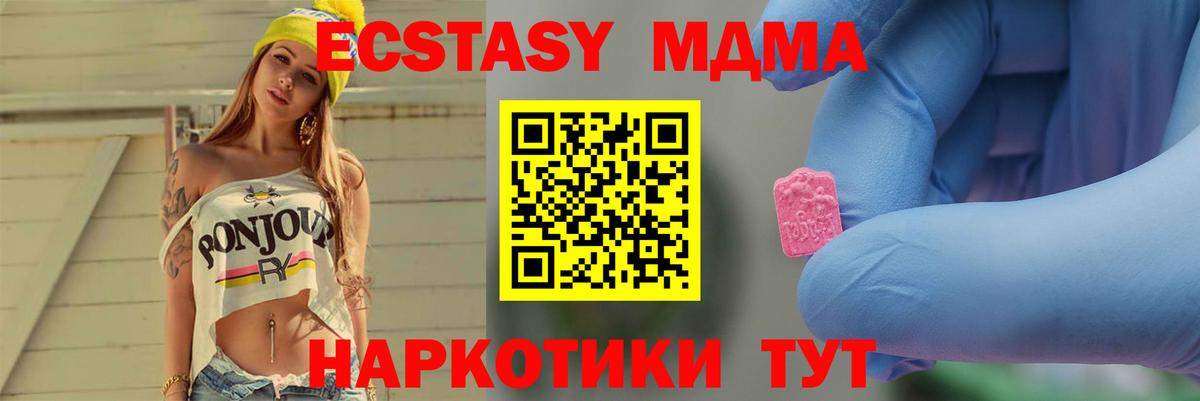 MDMA молли  МДМА VHQ  Чайковский  Вход с VPN 