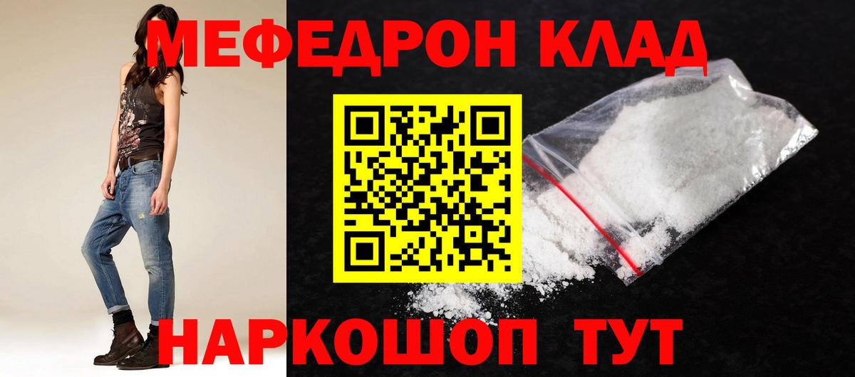 МЯУ-МЯУ  МЯУ-МЯУ 4 MMC  Чайковский  Вход с VPN  Меф мяу мяу 