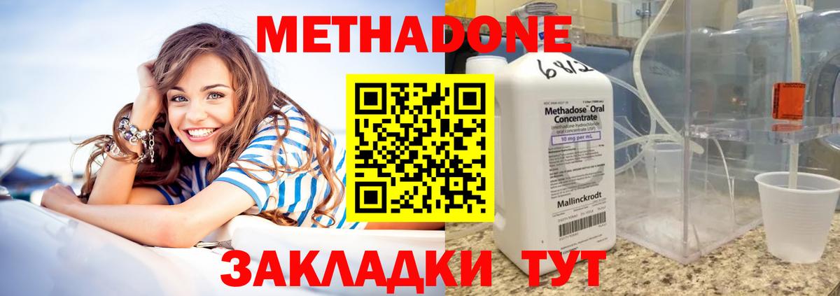 Метадон белоснежный  Метадон methadone  Вход с VPN  mega сайт  Чайковский 