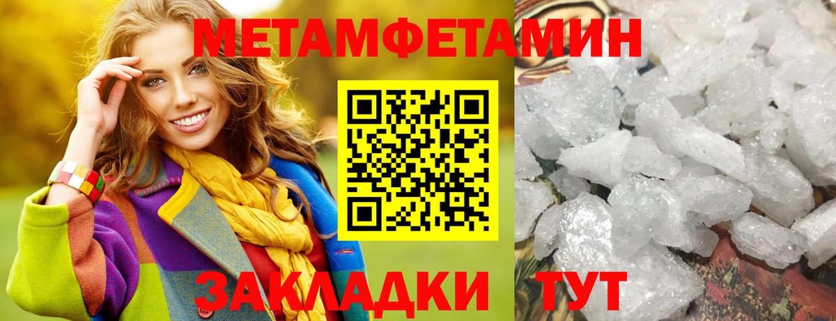Метамфетамин Methamphetamine  Метамфетамин Methamphetamine  Чайковский  Вход с VPN 