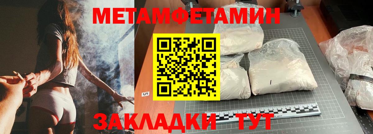 Метамфетамин винт Чайковский