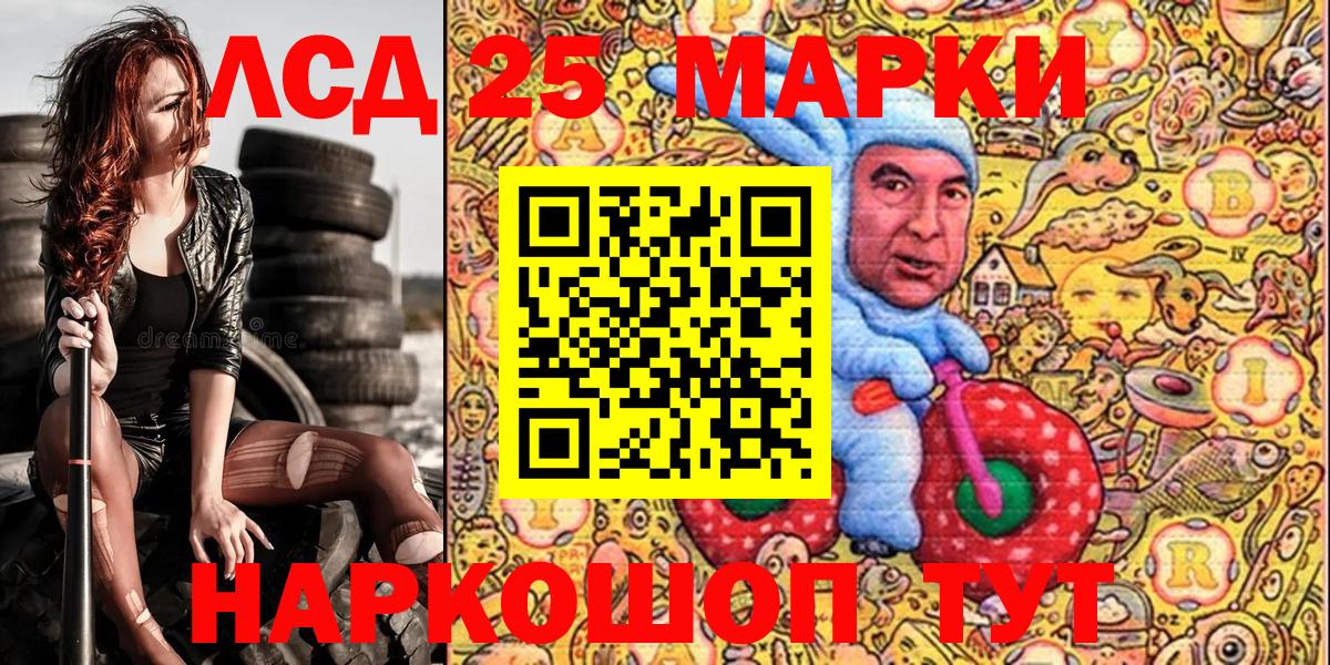 Наркотические марки 1500мкг Чайковский