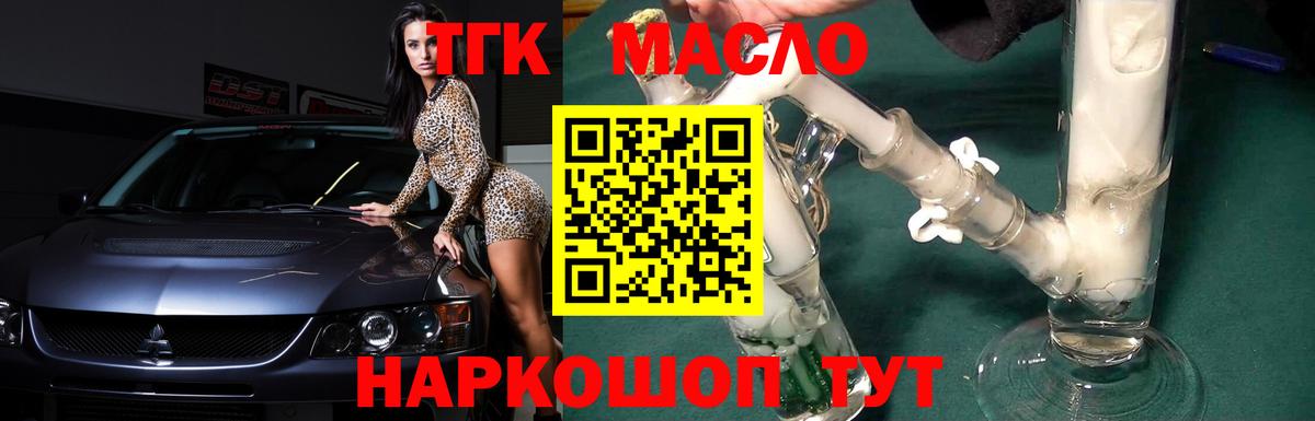ТГК вейп с тгк  Вход с VPN  Дистиллят ТГК вейп  Чайковский 